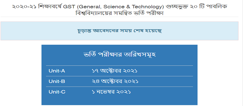 সংগৃহিত